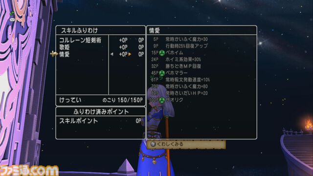 『ドラゴンクエストX　オンライン』プレイ日記　すっかり忘れていたバージョン7.3で異界アスタルジアに追加された3人を育てています（第515回）