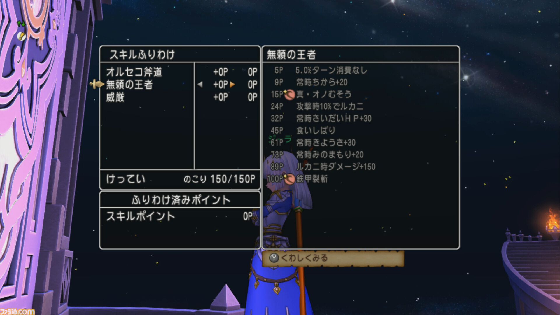 『ドラゴンクエストX　オンライン』プレイ日記　すっかり忘れていたバージョン7.3で異界アスタルジアに追加された3人を育てています（第515回）