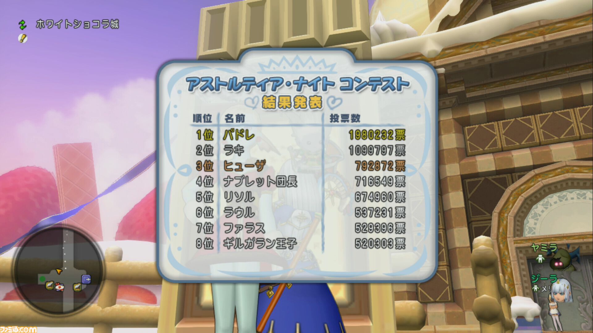 『ドラゴンクエストX　オンライン』プレイ日記　すっかり忘れていたバージョン7.3で異界アスタルジアに追加された3人を育てています（第515回）