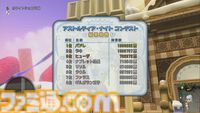 『ドラゴンクエストX　オンライン』プレイ日記　すっかり忘れていたバージョン7.3で異界アスタルジアに追加された3人を育てています（第515回）