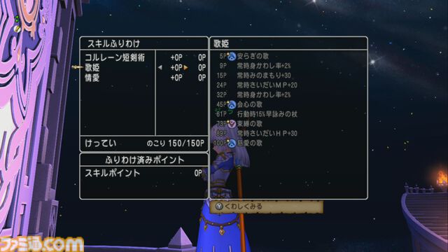 『ドラゴンクエストX　オンライン』プレイ日記　すっかり忘れていたバージョン7.3で異界アスタルジアに追加された3人を育てています（第515回）