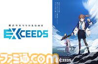 なのは新作アニメ『魔法少女リリカルなのは EXCEEDS Gun Blaze Vengeance』ティザービジュアル解禁。アニメーション制作はSeven Arcs