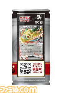 『ポケカ』×BOSSコラボコーヒー“ボスex 進化の微糖”が5月6日発売。描き下ろしカード“ロケット団のサカキ”付きの“クラフトボスカフェ”も5月20日より発売