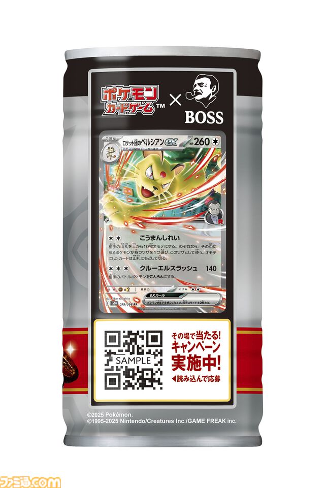 『ポケカ』×BOSSコラボコーヒー“ボスex 進化の微糖”が5月6日発売。描き下ろしカード“ロケット団のサカキ”付きの“クラフトボスカフェ”も5月20日より発売