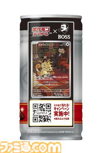 『ポケカ』×BOSSコラボコーヒー“ボスex 進化の微糖”が5月6日発売。描き下ろしカード“ロケット団のサカキ”付きの“クラフトボスカフェ”も5月20日より発売