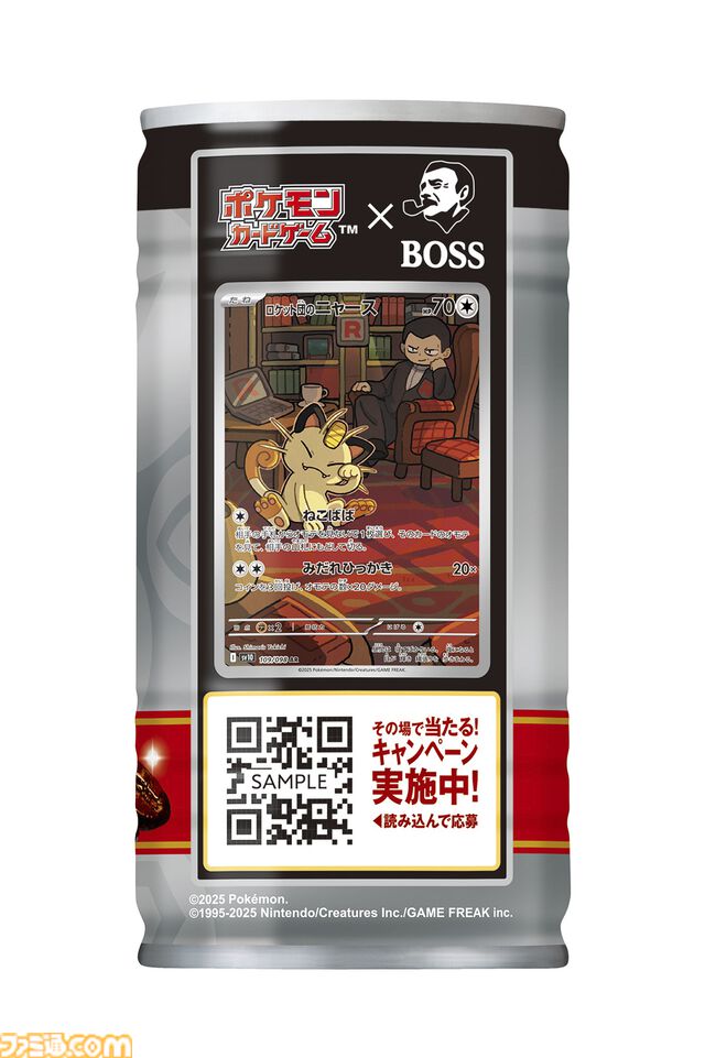 『ポケカ』×BOSSコラボコーヒー“ボスex 進化の微糖”が5月6日発売。描き下ろしカード“ロケット団のサカキ”付きの“クラフトボスカフェ”も5月20日より発売