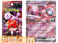 『ポケカ』×BOSSコラボコーヒー“ボスex 進化の微糖”が5月6日発売。描き下ろしカード“ロケット団のサカキ”付きの“クラフトボスカフェ”も5月20日より発売