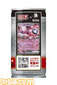 『ポケカ』×BOSSコラボコーヒー“ボスex 進化の微糖”が5月6日発売。描き下ろしカード“ロケット団のサカキ”付きの“クラフトボスカフェ”も5月20日より発売
