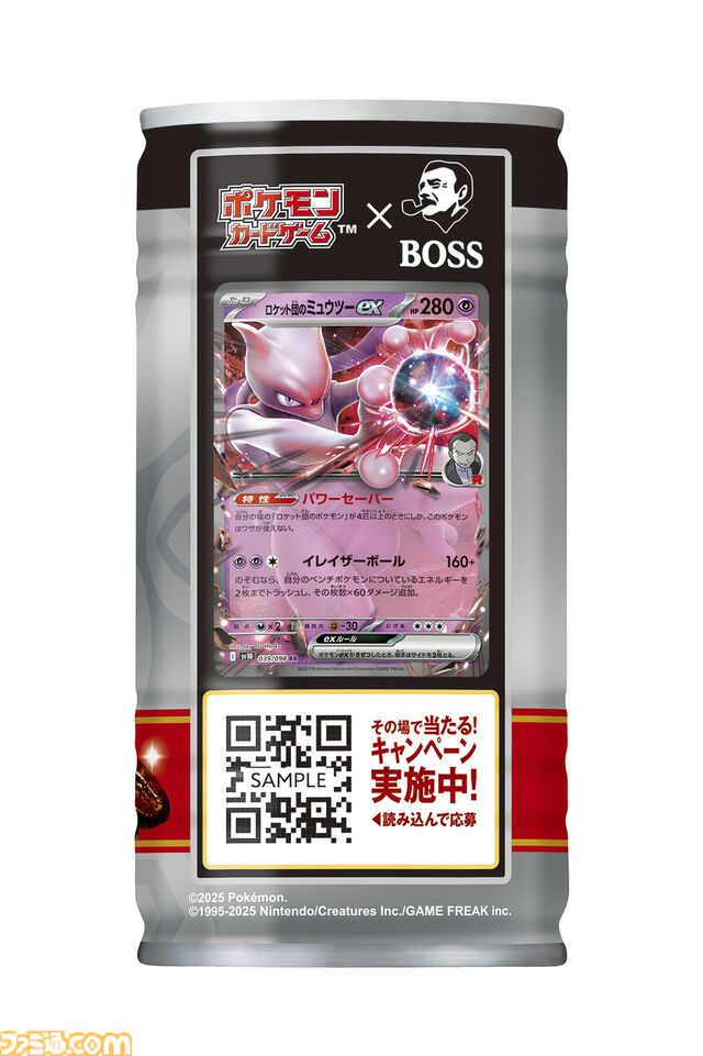 『ポケカ』×BOSSコラボコーヒー“ボスex 進化の微糖”が5月6日発売。描き下ろしカード“ロケット団のサカキ”付きの“クラフトボスカフェ”も5月20日より発売