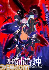 アニメ『神椿市建設中。』7月3日より放送開始。劇場先行版『神椿市建設中。 魔女の娘 -Witchling-』も2週間限定で上映決定