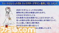 【FGO】スペース・エレシュキガルの初期デザイン案が公開。第2再臨の宝具カットインイラストは『UBW』の名シーンをイメージしたもの【Fate/Grand Order】