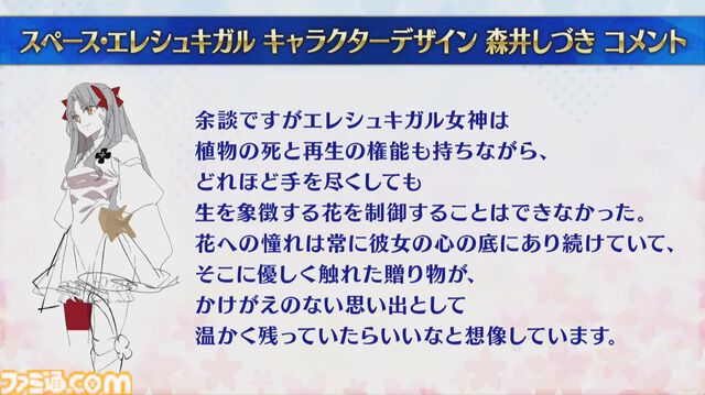 【FGO】スペース・エレシュキガルの初期デザイン案が公開。第2再臨の宝具カットインイラストは『UBW』の名シーンをイメージしたもの【Fate/Grand Order】