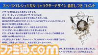 【FGO】スペース・エレシュキガルの初期デザイン案が公開。第2再臨の宝具カットインイラストは『UBW』の名シーンをイメージしたもの【Fate/Grand Order】