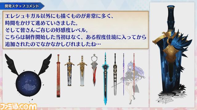 【FGO】スペース・エレシュキガルの初期デザイン案が公開。第2再臨の宝具カットインイラストは『UBW』の名シーンをイメージしたもの【Fate/Grand Order】