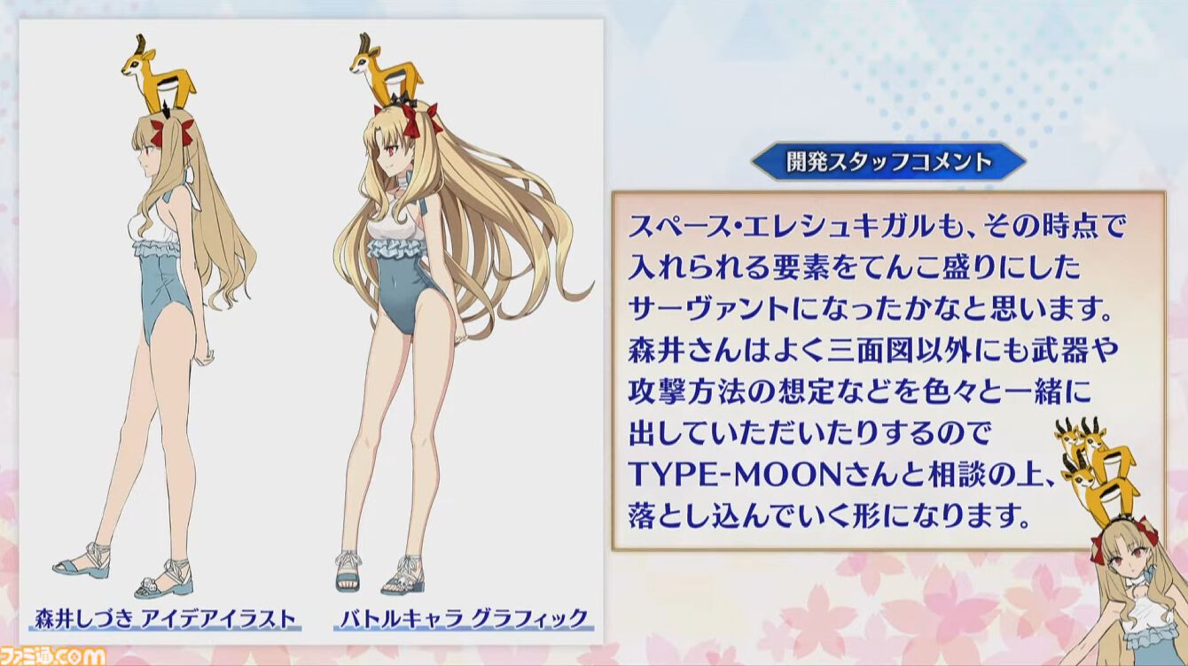 FGO】スペース・エレシュキガルの初期デザイン案が公開。宝具のカット