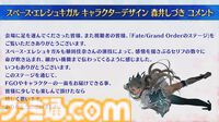 【FGO】スペース・エレシュキガルの初期デザイン案が公開。第2再臨の宝具カットインイラストは『UBW』の名シーンをイメージしたもの【Fate/Grand Order】