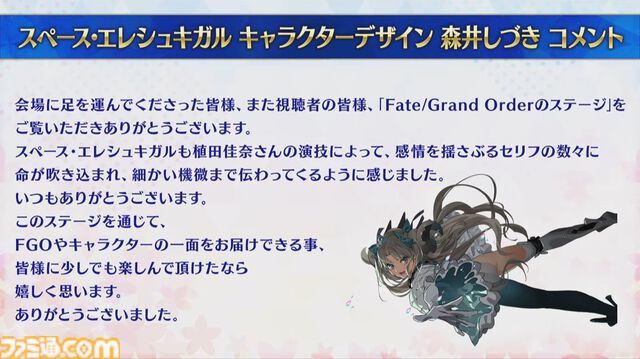 【FGO】スペース・エレシュキガルの初期デザイン案が公開。第2再臨の宝具カットインイラストは『UBW』の名シーンをイメージしたもの【Fate/Grand Order】