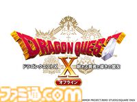 スマホ版『ドラクエX オフライン』『ドラクエ8』の特別セールが実施中。『眠れる勇者と導きの盟友 オフライン』もお買い得価格に【3/30まで】