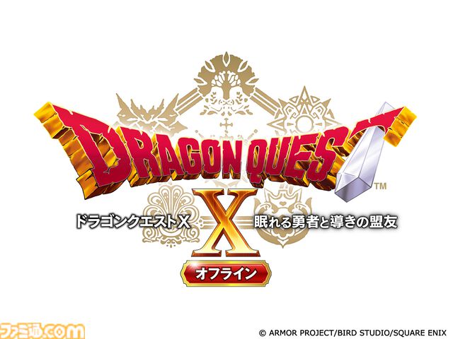 スマホ版『ドラクエX オフライン』『ドラクエ8』の特別セールが実施中。『眠れる勇者と導きの盟友 オフライン』もお買い得価格に【3/30まで】