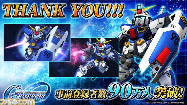 『ジージェネ エターナル』新情報を伝える番組が3月27日20時より配信。サービス開始後の作品実装ロードマップ、ゲームデータ容量などを発表予定