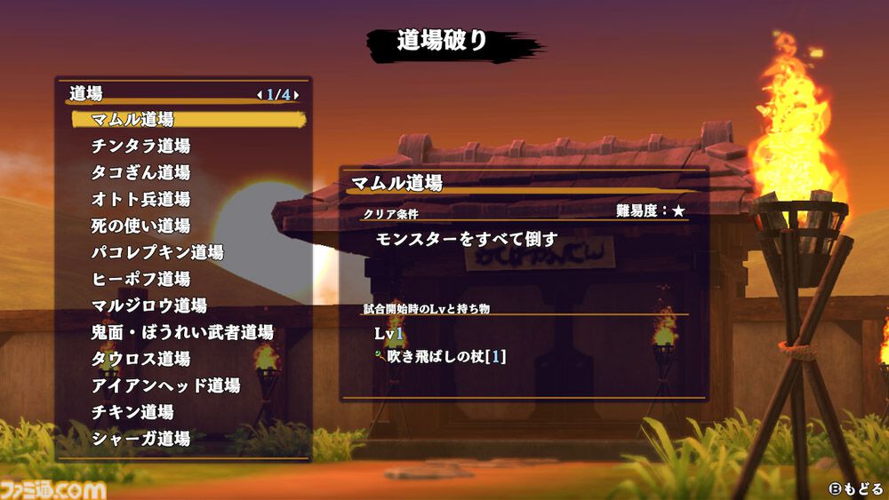 1000 回遊べるダンジョン RPG『不思議のダンジョン風来のシレン6 とぐろ島探検録』機能追加アップデートを本日19時に無料配信！新モード「御神木」や「道場破り」など、多数の新要素を追加！