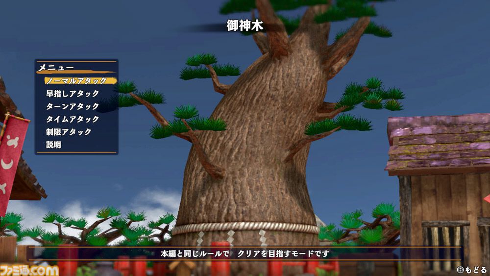1000 回遊べるダンジョン RPG『不思議のダンジョン風来のシレン6 とぐろ島探検録』機能追加アップデートを本日19時に無料配信！新モード「御神木」や「道場破り」など、多数の新要素を追加！