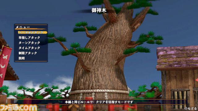 1000 回遊べるダンジョン RPG『不思議のダンジョン風来のシレン6 とぐろ島探検録』機能追加アップデートを本日19時に無料配信！新モード「御神木」や「道場破り」など、多数の新要素を追加！