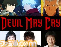アニメ『デビル メイ クライ』日本語吹替予告が公開。ダンテ（声：森川智之）、バージル（声：平田広明）、レディ（声：折笠富美子）のボイスを聞ける