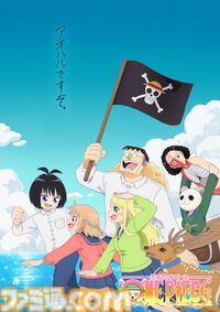 『ONE PIECE』スピンオフ漫画『恋するワンピース』アニメ化。4月1日よりYouTubeほかで配信。山本海賊王（声：金本涼輔）、小山菜美（声：佐倉綾音）、中津川嘘風（声：中村悠一）