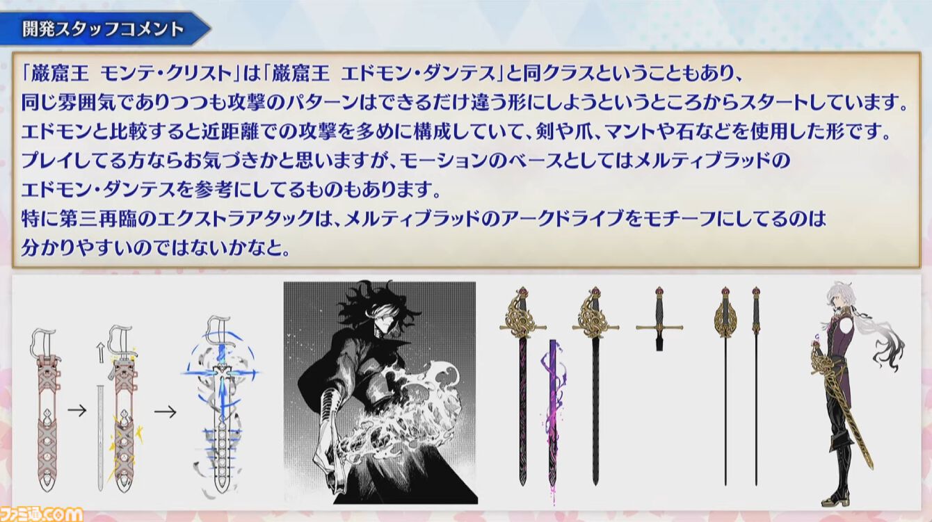 FGO】奏章4の開幕日は4月30日。10周年企画始動、6月に5周年の“under