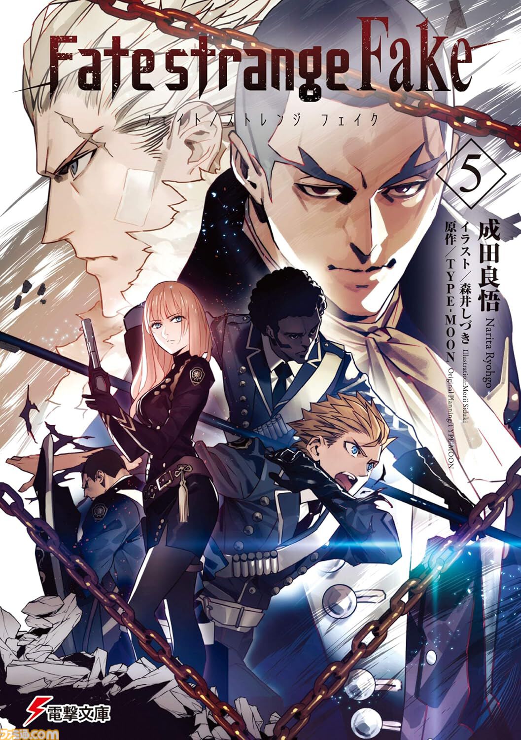 Kindle】『Fate/strange Fake』原作小説がお買い得。1巻～3巻は188円