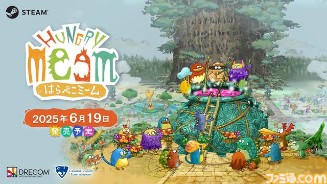 『はらぺこミーム』6/19にSwitch、Steamで発売決定。『アストロノーカ』森川幸人、『ちびロボ！』西健一が開発に参加する絵本風コロニーシミュ