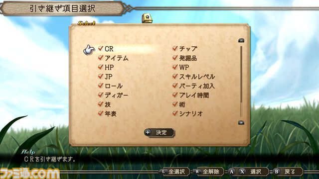 『サガフロ2リマスター』レビュー。バトル・育成面がグッと遊びやすく進化。世代を超えた壮大なドラマを補完する追加シナリオも登場