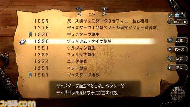 『サガフロ2リマスター』レビュー。バトル・育成面がグッと遊びやすく進化。世代を超えた壮大なドラマを補完する追加シナリオも登場