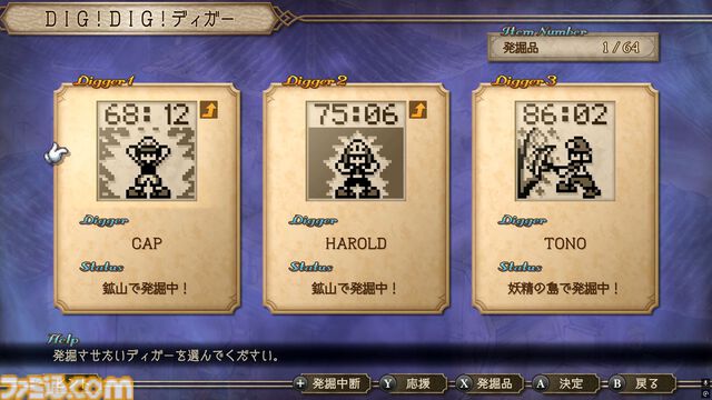『サガフロ2リマスター』レビュー。バトル・育成面がグッと遊びやすく進化。世代を超えた壮大なドラマを補完する追加シナリオも登場