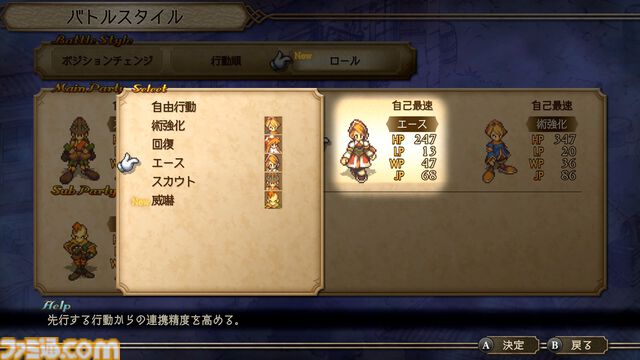『サガフロ2リマスター』レビュー。バトル・育成面がグッと遊びやすく進化。世代を超えた壮大なドラマを補完する追加シナリオも登場