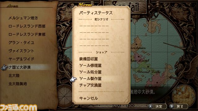 『サガフロ2リマスター』レビュー。バトル・育成面がグッと遊びやすく進化。世代を超えた壮大なドラマを補完する追加シナリオも登場