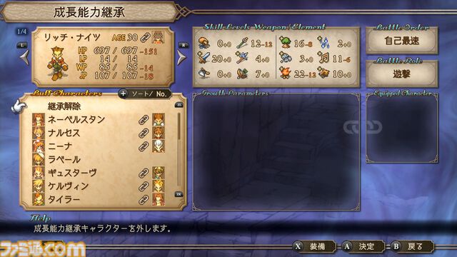 『サガフロ2リマスター』レビュー。バトル・育成面がグッと遊びやすく進化。世代を超えた壮大なドラマを補完する追加シナリオも登場