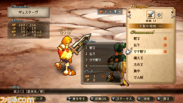 『サガフロ2リマスター』レビュー。バトル・育成面がグッと遊びやすく進化。世代を超えた壮大なドラマを補完する追加シナリオも登場