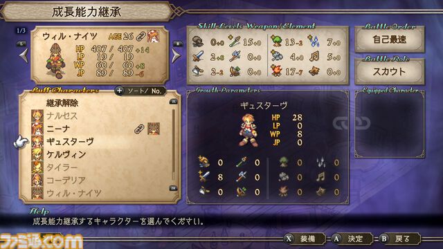『サガフロ2リマスター』レビュー。バトル・育成面がグッと遊びやすく進化。世代を超えた壮大なドラマを補完する追加シナリオも登場