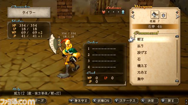 『サガフロ2リマスター』レビュー。バトル・育成面がグッと遊びやすく進化。世代を超えた壮大なドラマを補完する追加シナリオも登場