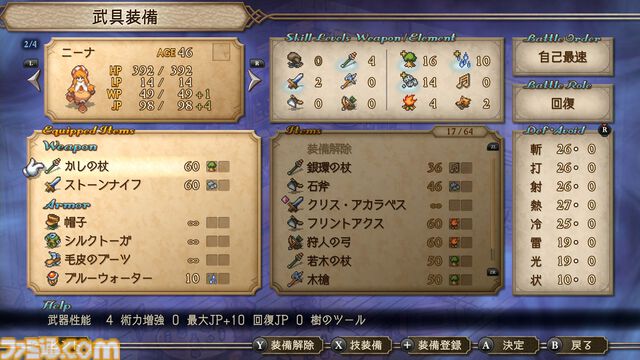 『サガフロ2リマスター』レビュー。バトル・育成面がグッと遊びやすく進化。世代を超えた壮大なドラマを補完する追加シナリオも登場