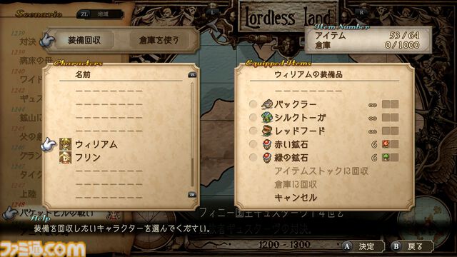 『サガフロ2リマスター』レビュー。バトル・育成面がグッと遊びやすく進化。世代を超えた壮大なドラマを補完する追加シナリオも登場