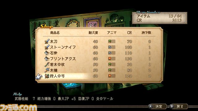 『サガフロ2リマスター』レビュー。バトル・育成面がグッと遊びやすく進化。世代を超えた壮大なドラマを補完する追加シナリオも登場