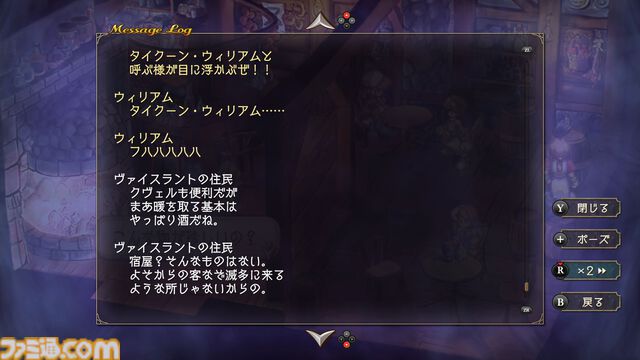 『サガフロ2リマスター』レビュー。バトル・育成面がグッと遊びやすく進化。世代を超えた壮大なドラマを補完する追加シナリオも登場