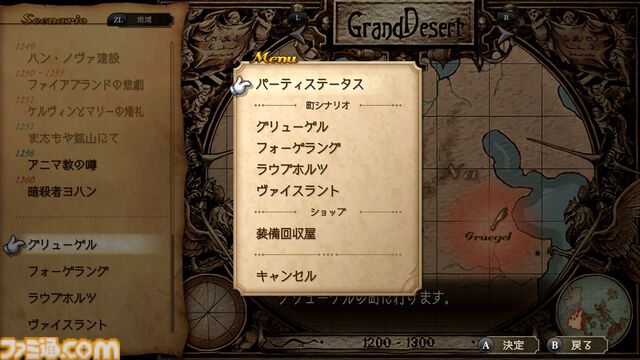 『サガフロ2リマスター』レビュー。バトル・育成面がグッと遊びやすく進化。世代を超えた壮大なドラマを補完する追加シナリオも登場