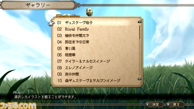 『サガフロ2リマスター』レビュー。バトル・育成面がグッと遊びやすく進化。世代を超えた壮大なドラマを補完する追加シナリオも登場