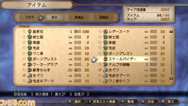 『サガフロ2リマスター』レビュー。バトル・育成面がグッと遊びやすく進化。世代を超えた壮大なドラマを補完する追加シナリオも登場