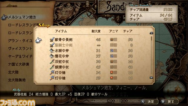 『サガフロ2リマスター』レビュー。バトル・育成面がグッと遊びやすく進化。世代を超えた壮大なドラマを補完する追加シナリオも登場