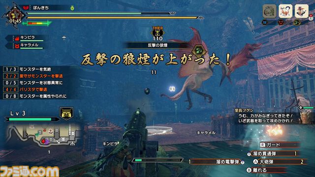 『モンハンライズ』が発売された日。翔蟲を使って空中を自由に移動したり、モンスターを操ったりといままでにない爽快感が味わえた【今日は何の日？】